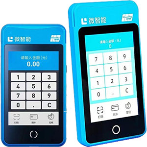 和田拉卡拉微智能POS机